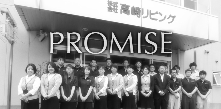 promise