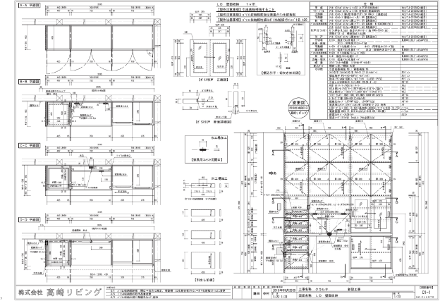 オーダー収納の無料見積は高崎リビングへ 親身になってご提案